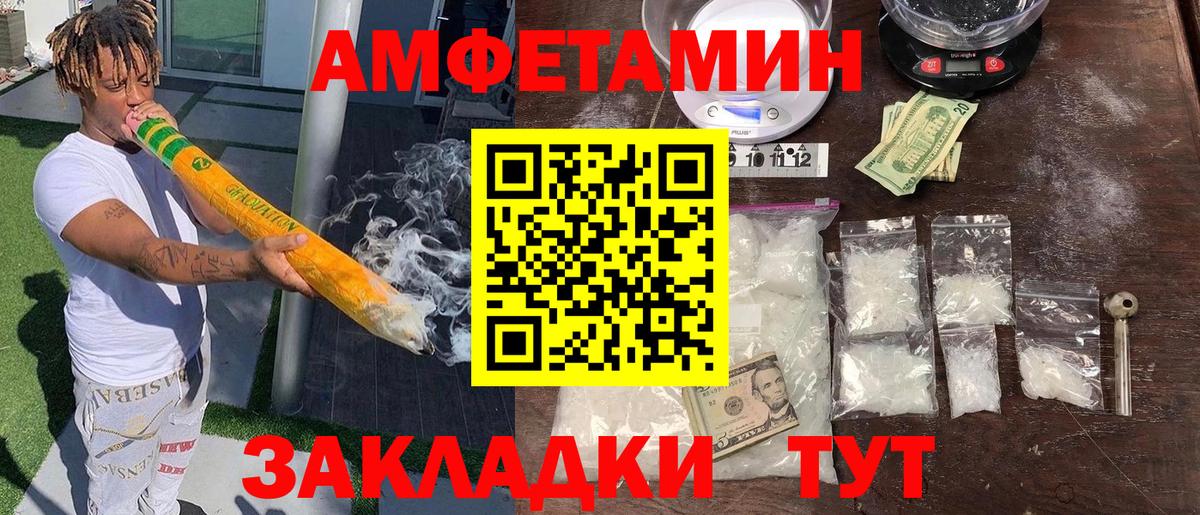 Амфетамин 98%  АМФЕТАМИН  Чапаевск  Вход с VPN 