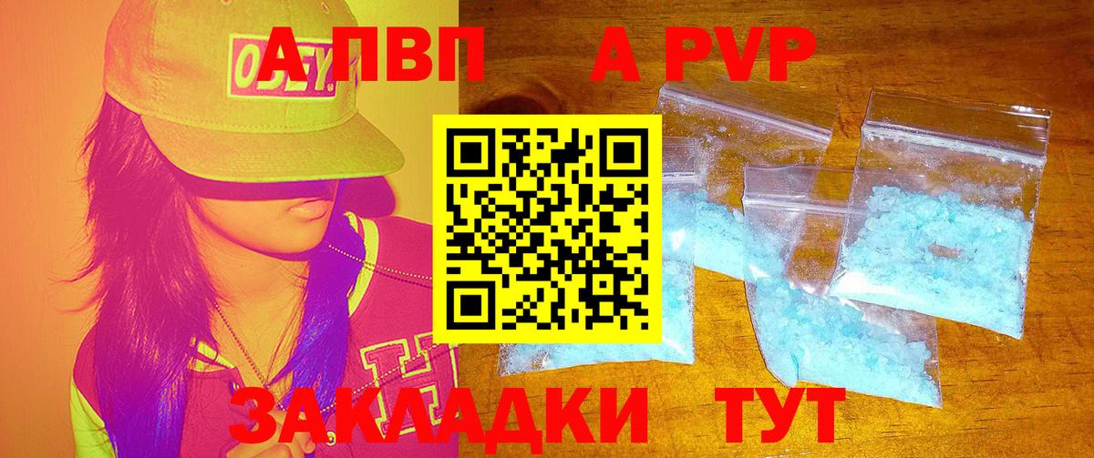 А ПВП  Alpha PVP крисы CK  Чапаевск  Вход с VPN  Alpha PVP VHQ  Alpha PVP VHQ 