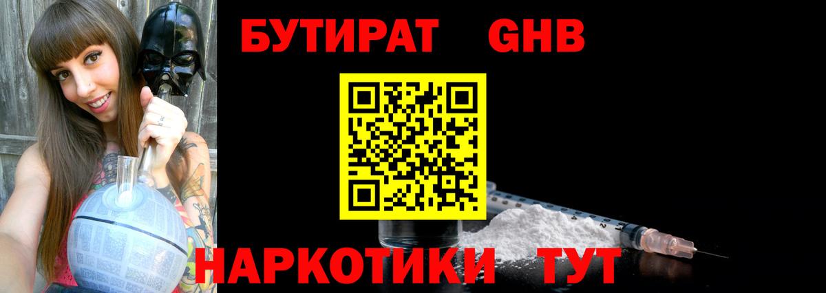 Бутират бутандиол Чапаевск