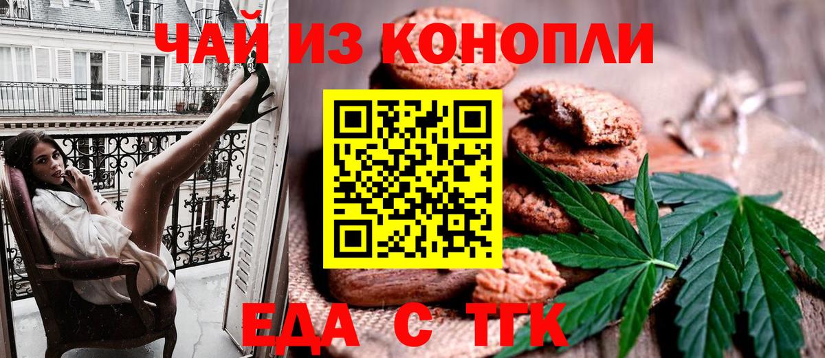 Cannafood конопля  Вход с VPN  Чапаевск 