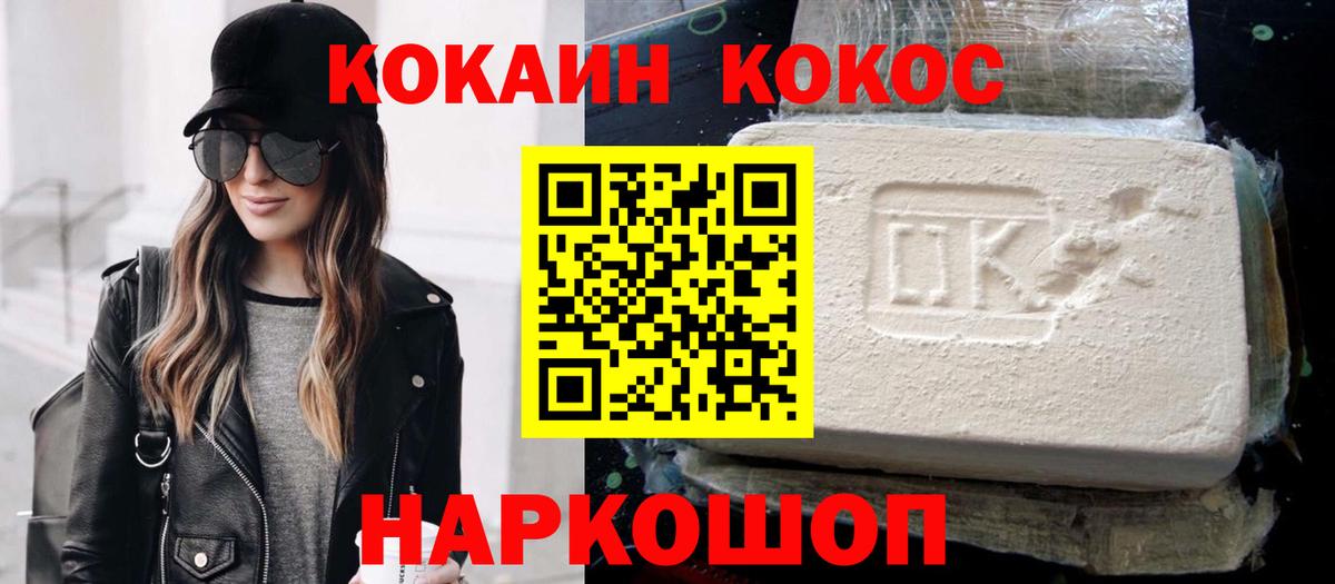 Cocaine 97%  COCAIN 99%  Вход с VPN  Кокаин  Чапаевск 