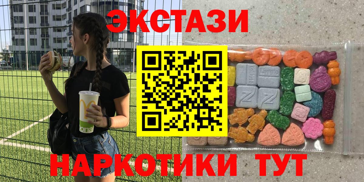 Ecstasy ешки  Вход с VPN  Экстази louis Vuitton  Чапаевск 