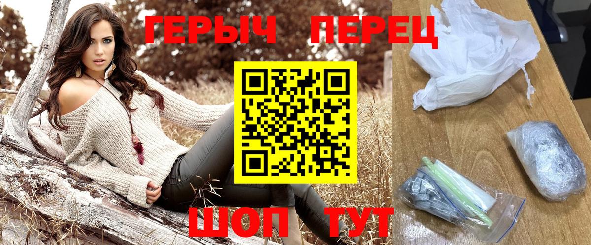 ГЕРОИН гречка Чапаевск