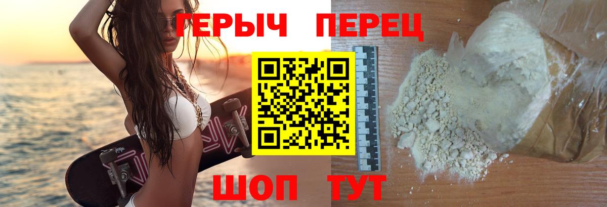 ГЕРОИН хмурый  Вход с VPN  Чапаевск 
