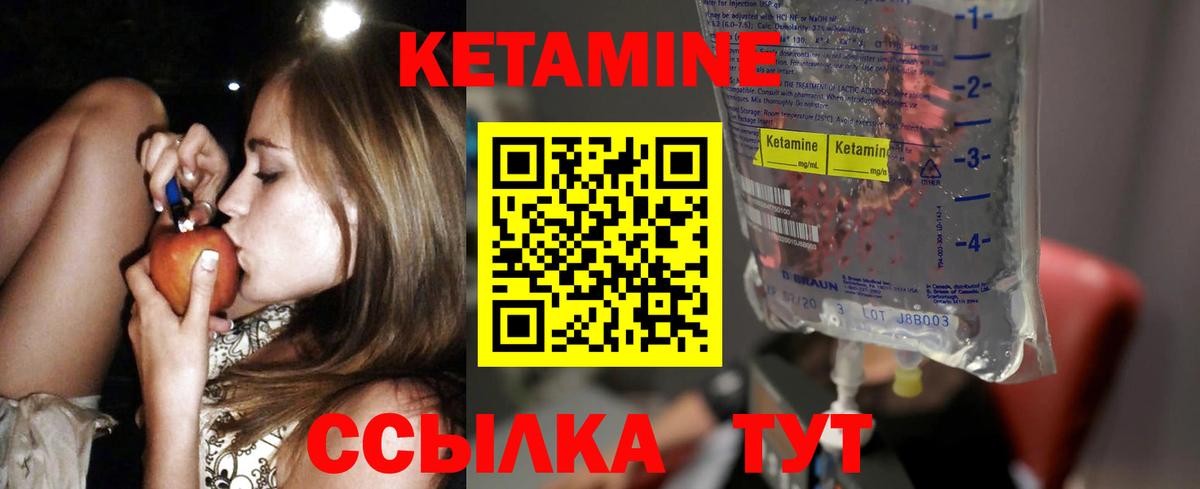 Чапаевск  КЕТАМИН VHQ  Кетамин VHQ  Вход с VPN 