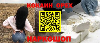 кокаин VHQ Сланцы