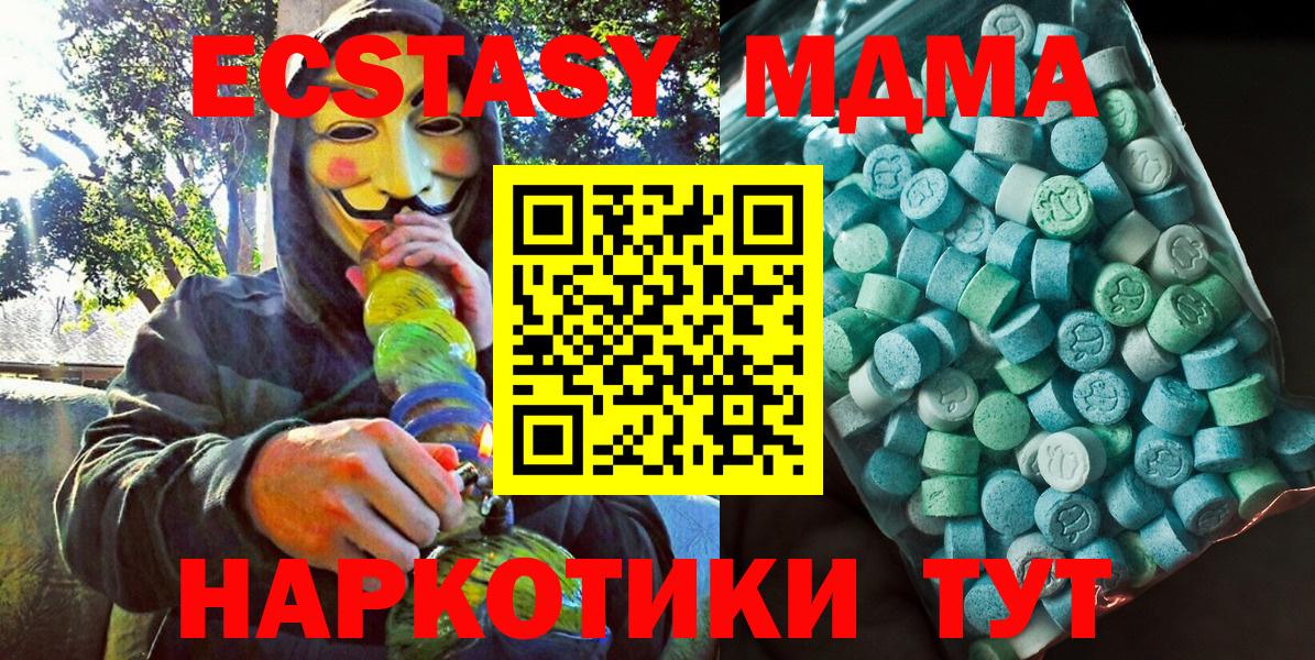 MDMA молли Чапаевск