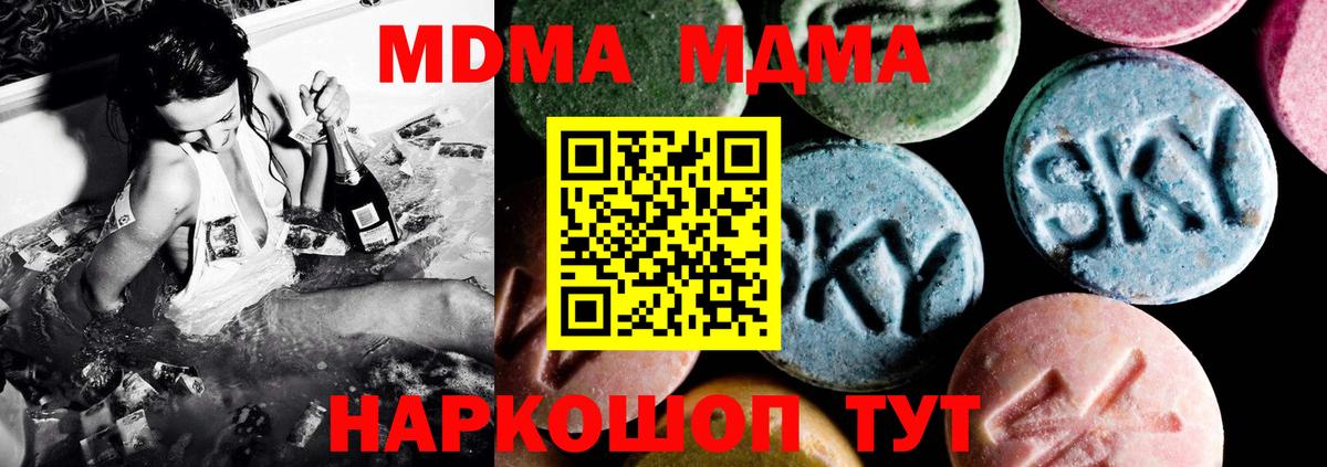 МДМА VHQ  Вход с VPN  Чапаевск  MDMA VHQ 