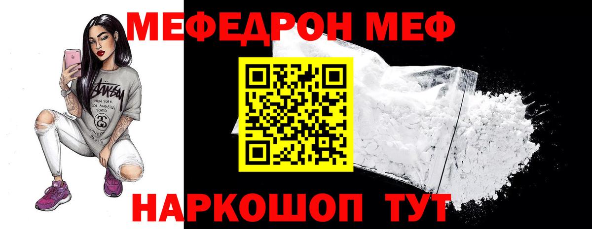 МЕФ мука Чапаевск