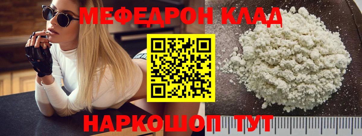 Мефедрон  Вход с VPN  МЯУ-МЯУ  Чапаевск  Мефедрон кристаллы  МЕФ 4 MMC 