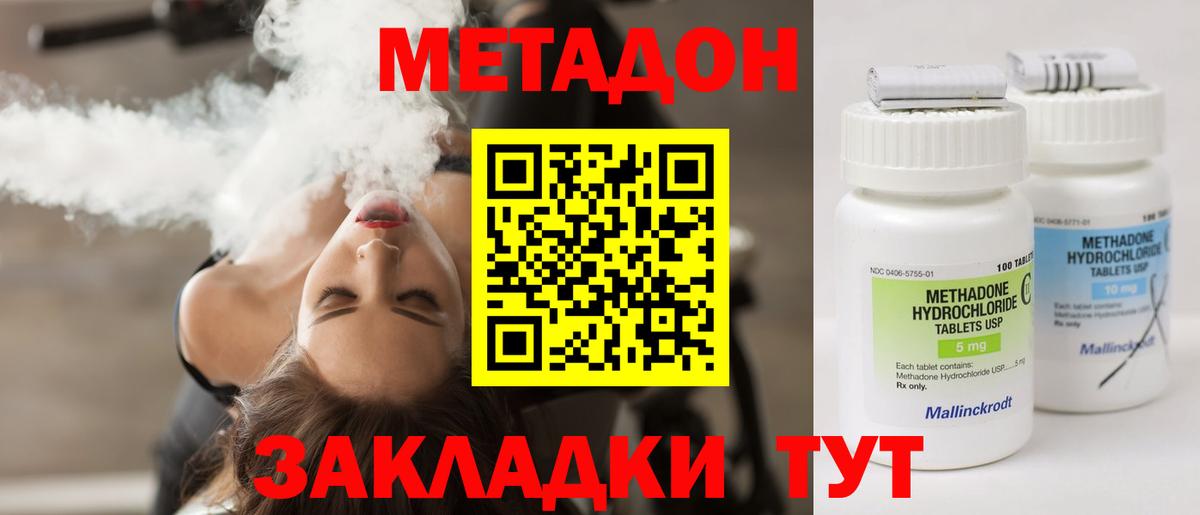 Чапаевск  МЕТАДОН мёд  Вход с VPN 