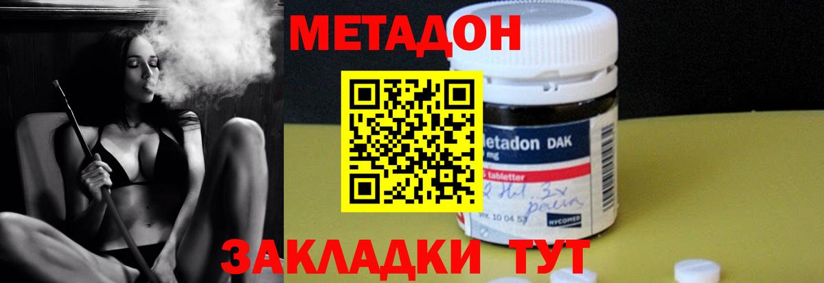 Метадон мёд Чапаевск