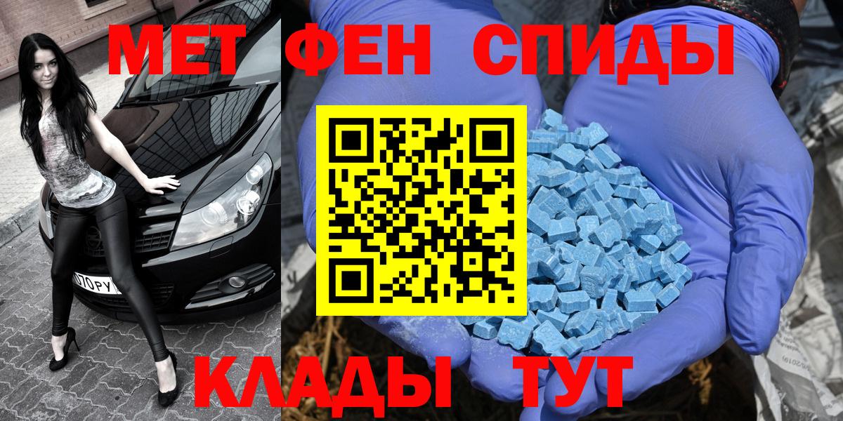 Первитин Methamphetamine Чапаевск
