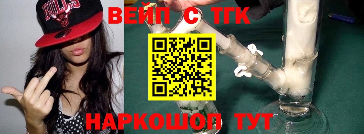 Дистиллят ТГК вейп Чапаевск